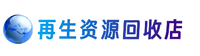 山南市加查县购物卡回收站