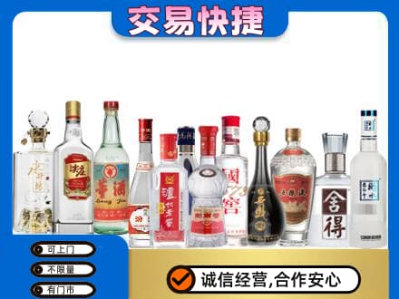 山南市加查县回收名酒